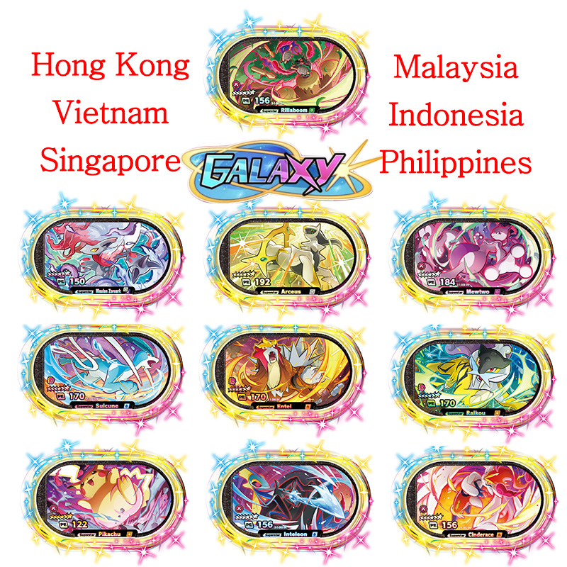 Kids Toys Malaysia - Mezastar Engelse 6-sterren StarDust versie 1/2