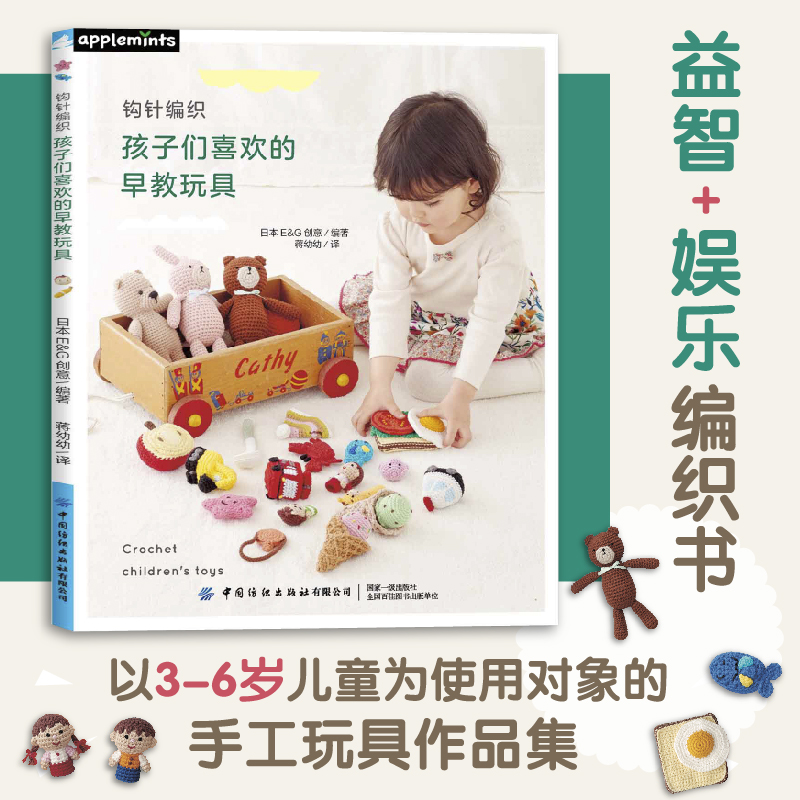Haak speelgoed voor vroeg lere - Kids Toys Now recensie en prijs