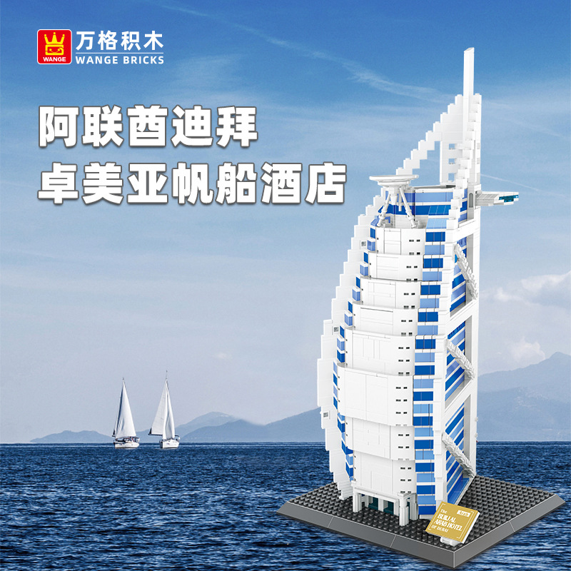 Burjal Arab Hotel Bakstenen Mo - Kids Toys Uae recensie en prijs