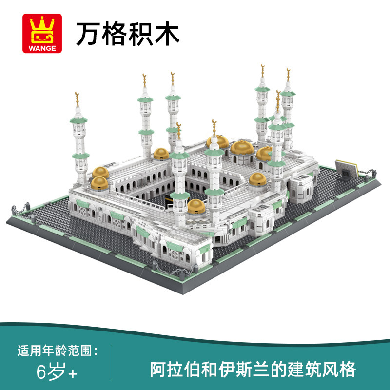 1463pcs VAE Abu Dhabi Sheikh Z - Kids Toys Uae recensie en prijs