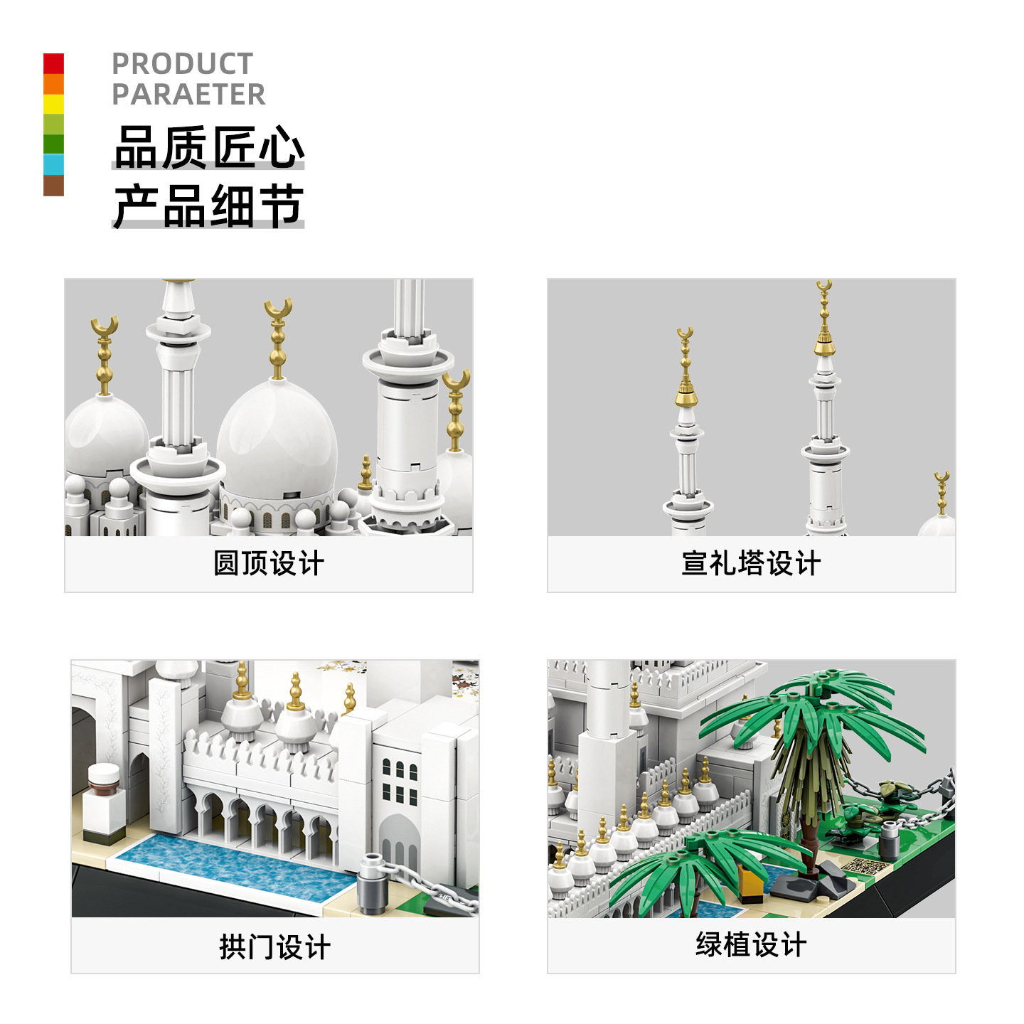 1463pcs VAE Abu Dhabi Sheikh Z - Kids Toys Uae recensie en prijs