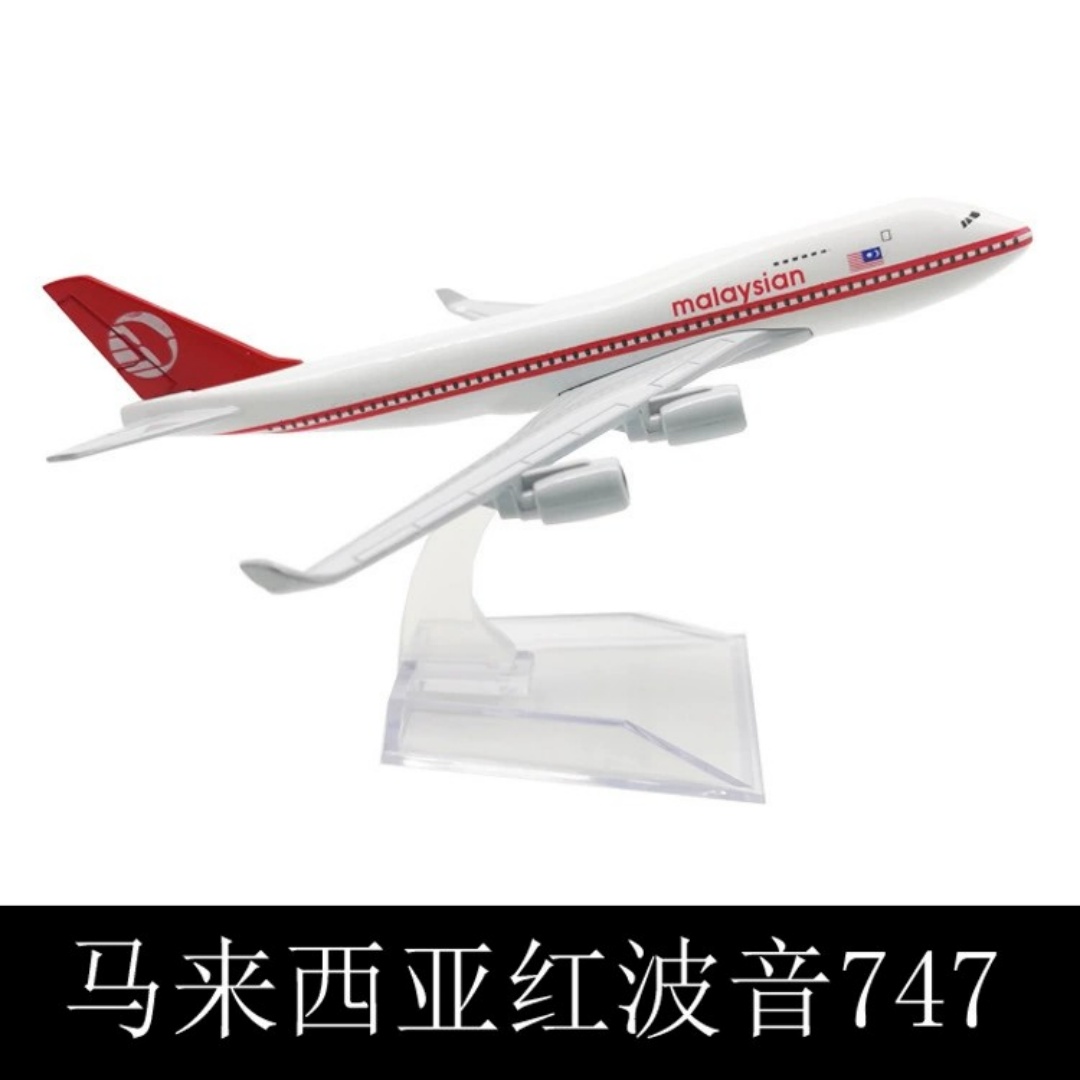 Vliegtuig B747 Model Speelgoed - Kids Toys Malaysia recensie en prijs